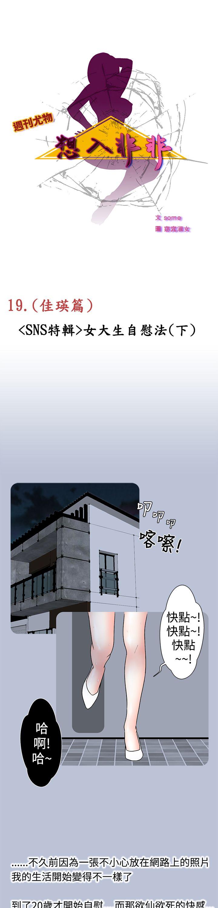 想入非非 女大生自慰法(下) 第1页