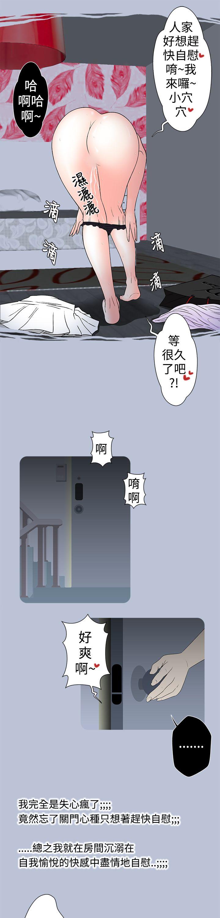 想入非非 女大生自慰法(下) 第3页