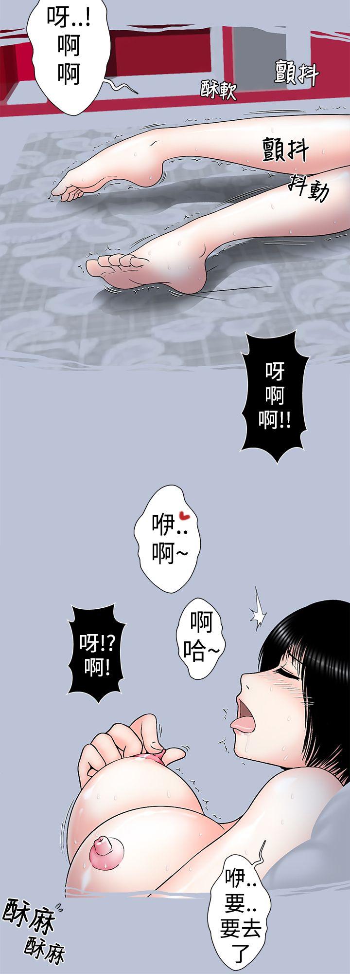想入非非 女大生自慰法(下) 第4页