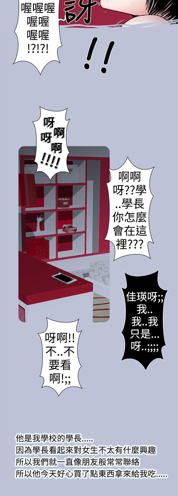 想入非非 女大生自慰法(下) 第8页