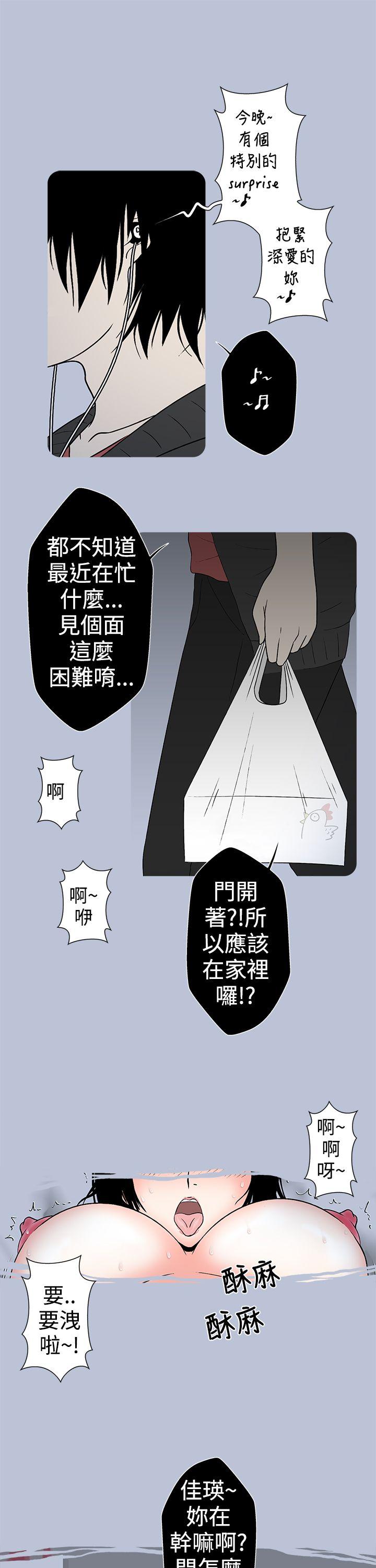 想入非非 女大生自慰法(下) 第5页