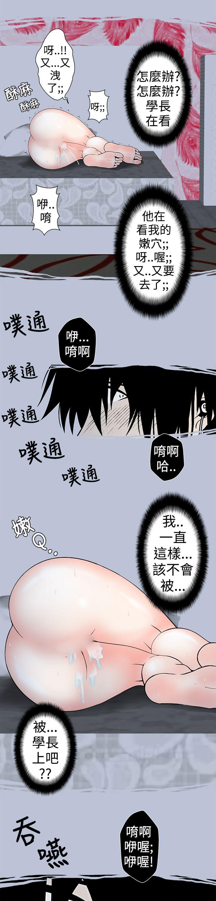 想入非非 女大生自慰法(下) 第11页