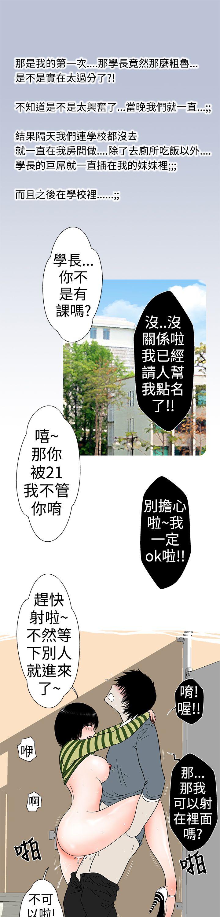 想入非非 女大生自慰法(下) 第15页