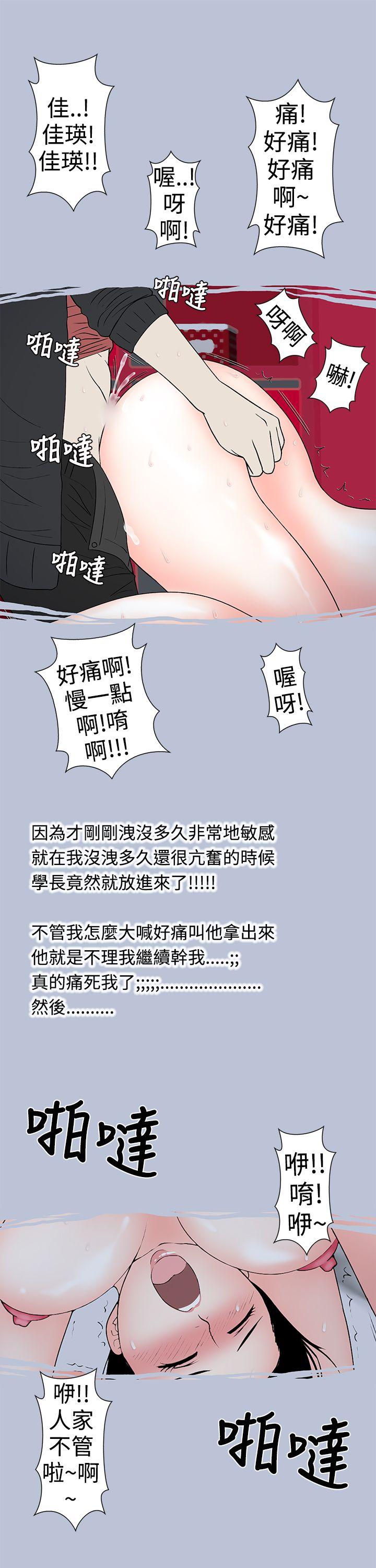 想入非非 女大生自慰法(下) 第13页