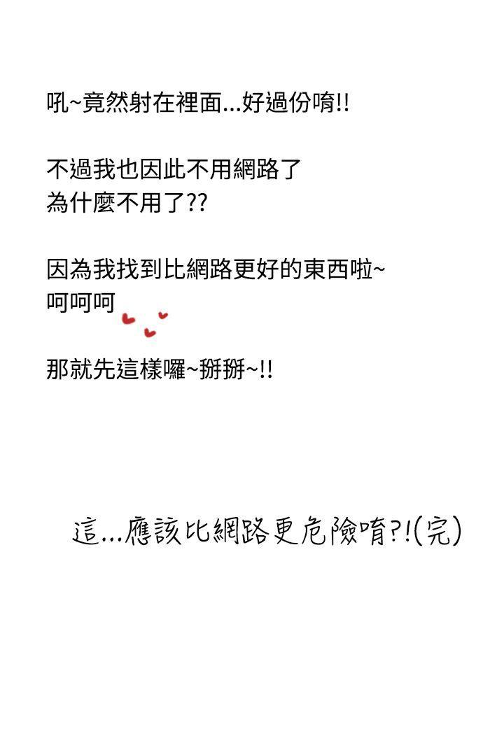 想入非非 女大生自慰法(下) 第17页