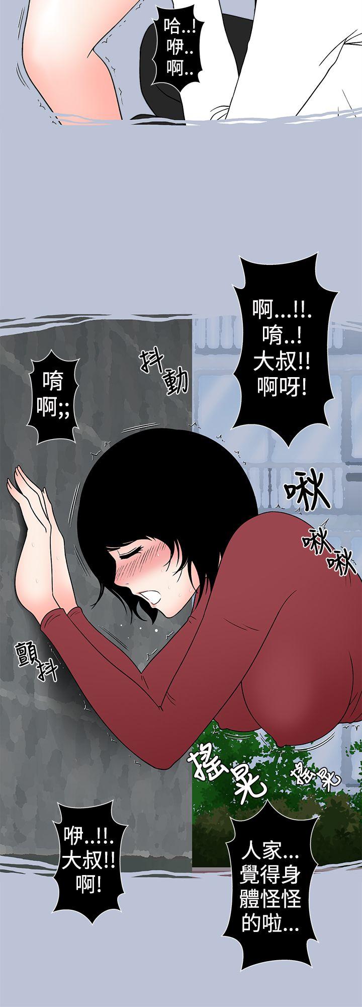 想入非非 與女高生的停車場邂逅(下)第28話 第12页