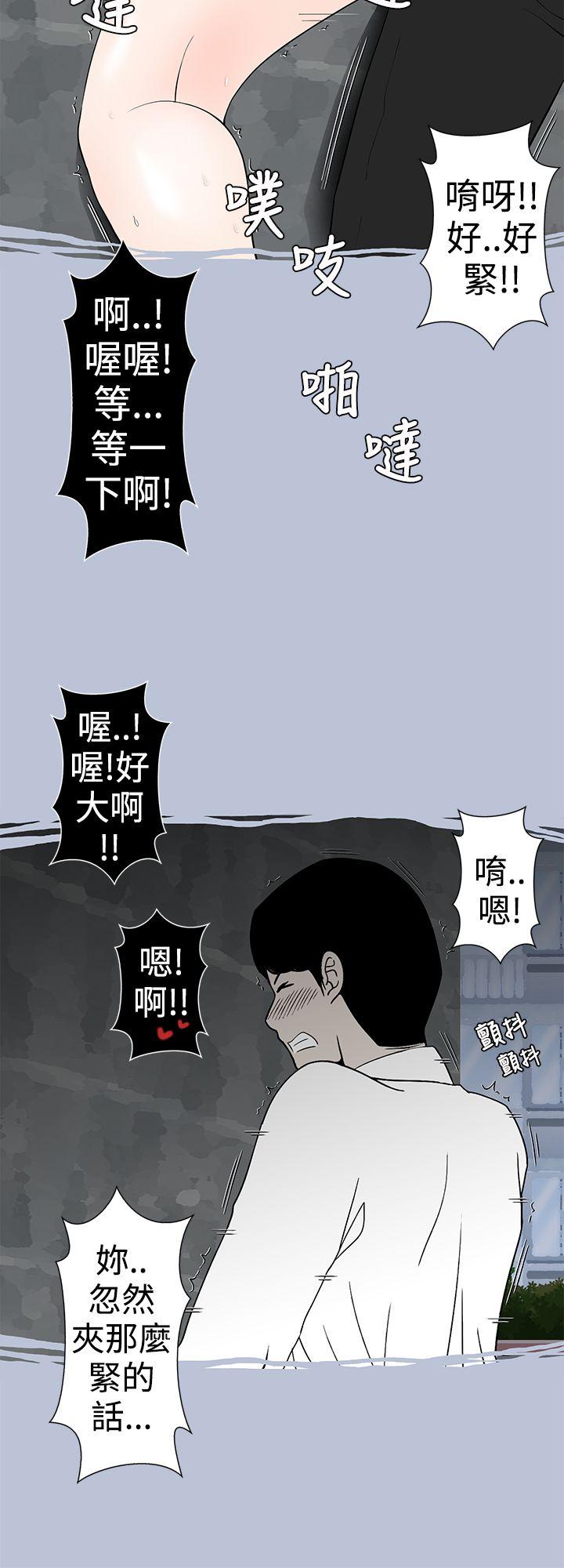 想入非非 與女高生的停車場邂逅(下)第28話 第14页