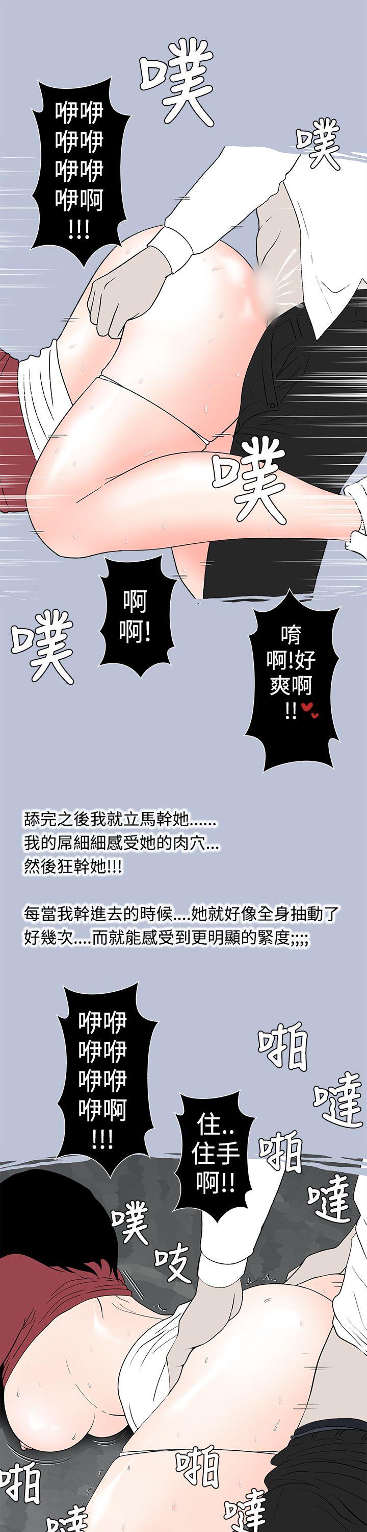 想入非非 與女高生的停車場邂逅(下)第28話 第13页