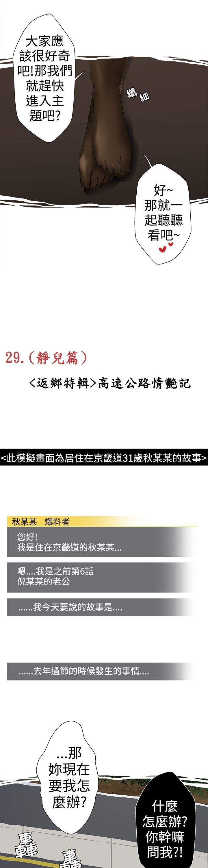想入非非 高速公路情艷記 第3页