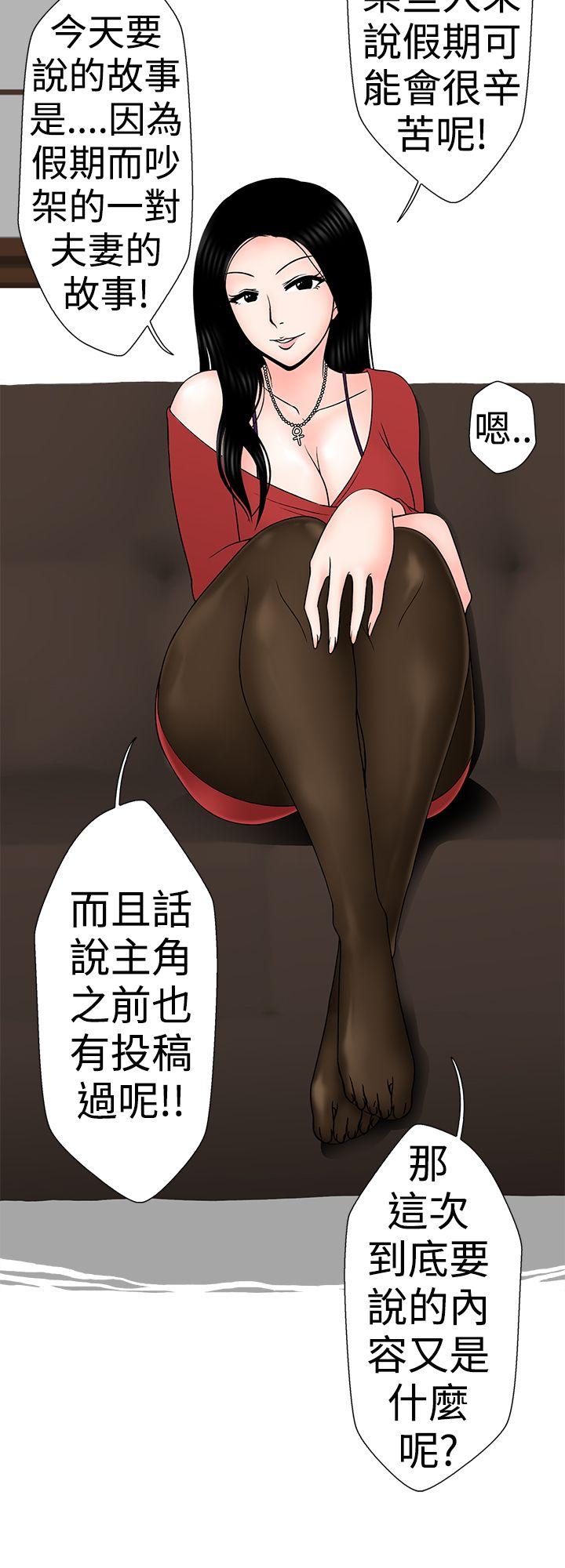 想入非非 高速公路情艷記 第2页