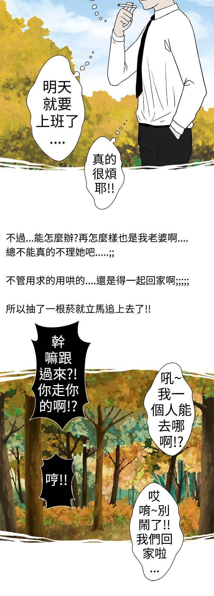 想入非非 高速公路情艷記 第8页