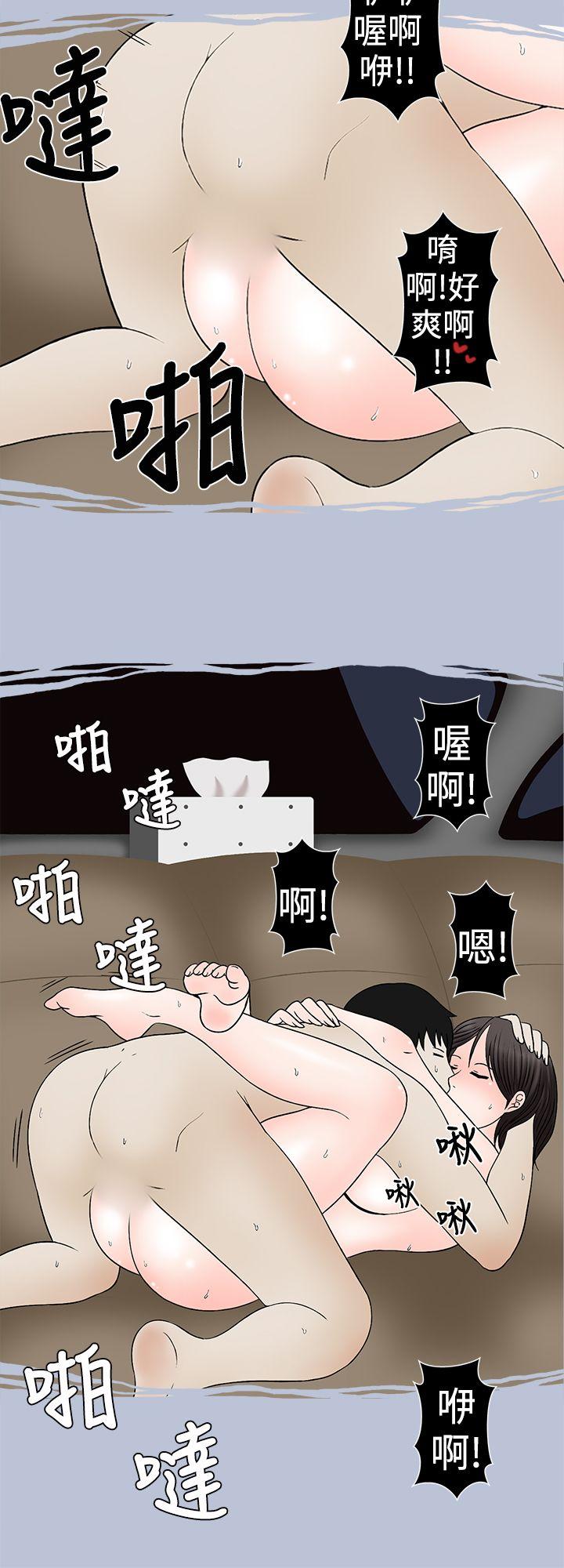 想入非非 高速公路情艷記 第12页