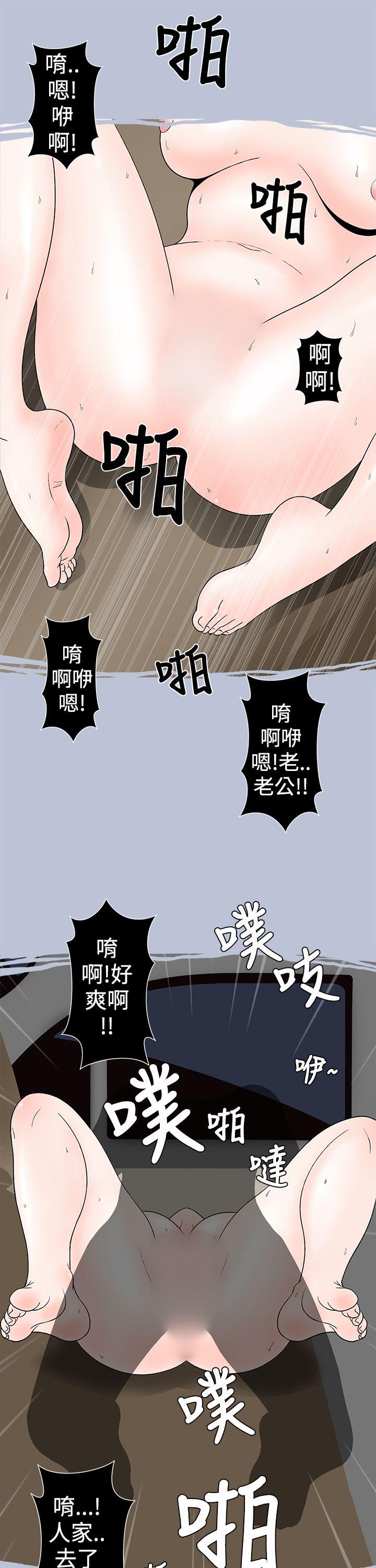 想入非非 高速公路情艷記 第13页