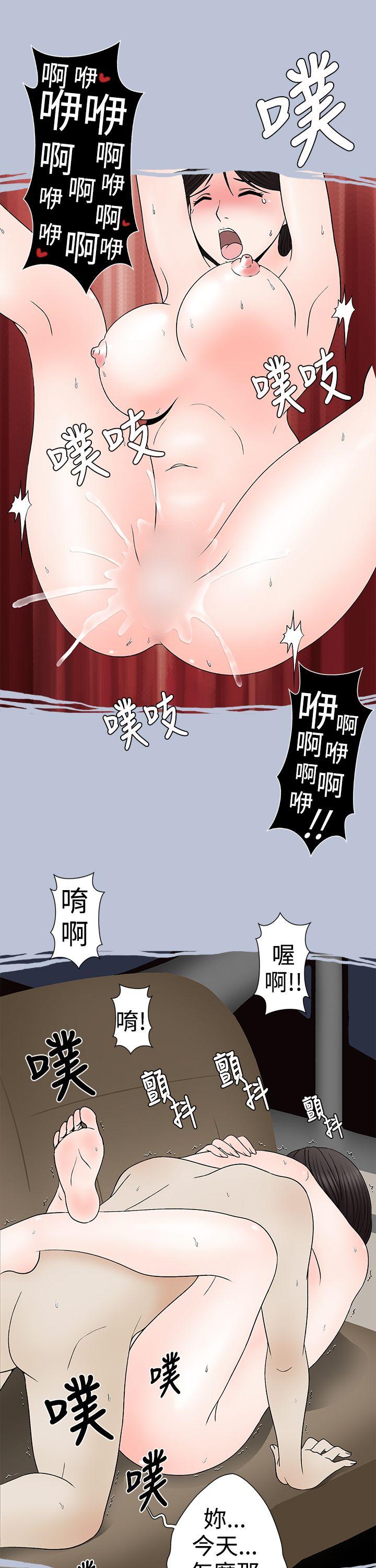 想入非非 高速公路情艷記 第15页