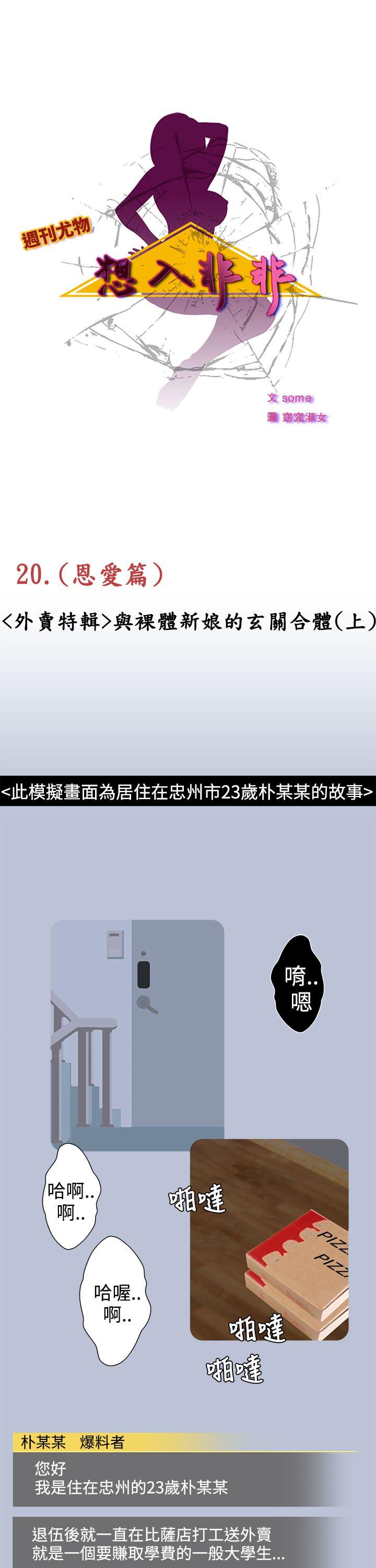 想入非非 與裸體新娘的玄關合體(上) 第1页