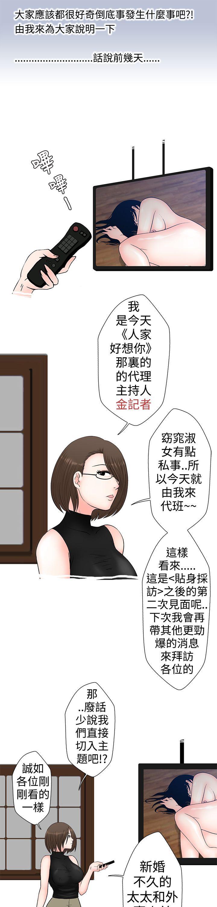 想入非非 與裸體新娘的玄關合體(上) 第9页