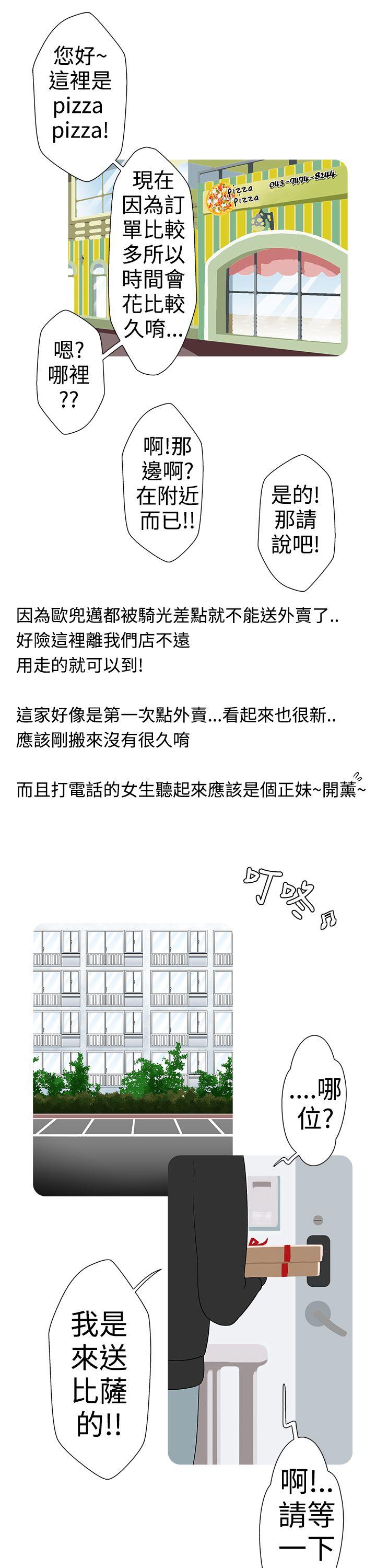 想入非非 與裸體新娘的玄關合體(上) 第11页
