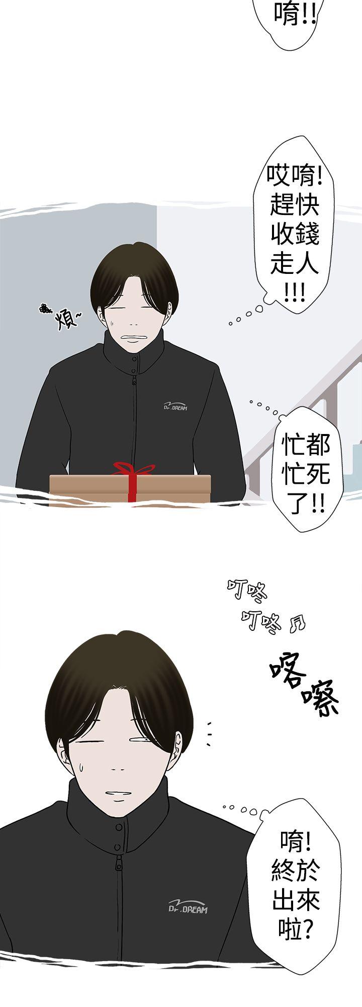 想入非非 與裸體新娘的玄關合體(上) 第12页