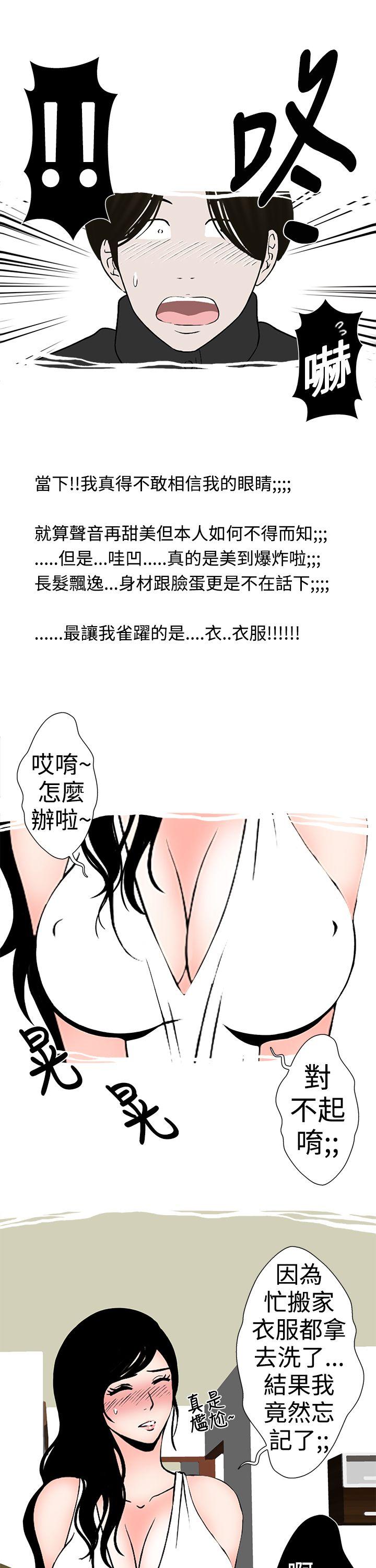 想入非非 與裸體新娘的玄關合體(上) 第13页