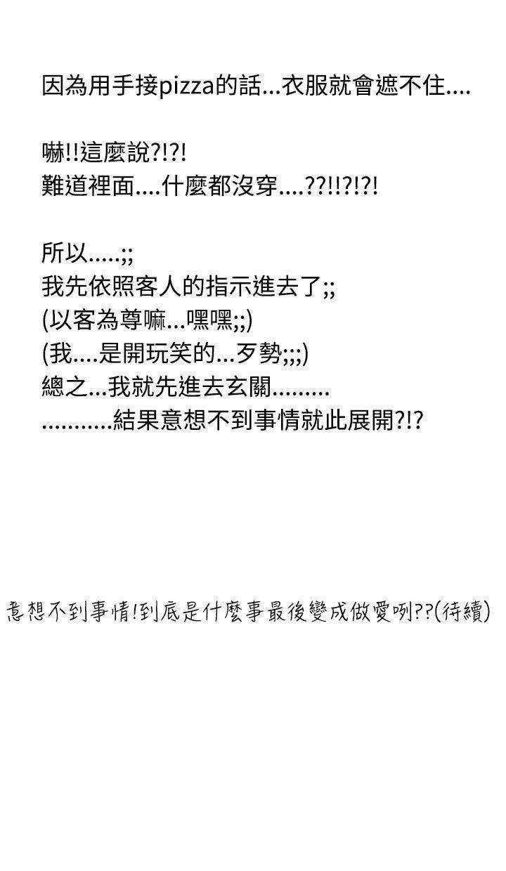 想入非非 與裸體新娘的玄關合體(上) 第15页