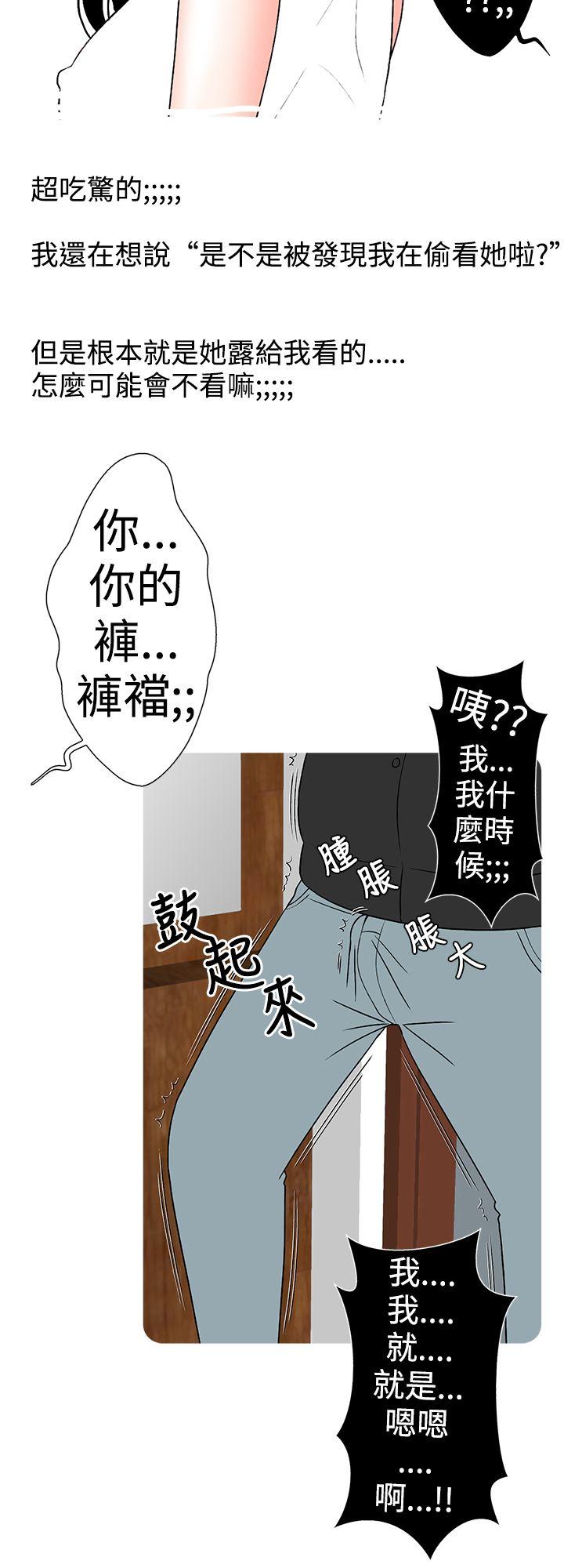 想入非非 與裸體新娘的玄關合體(下) 第8页