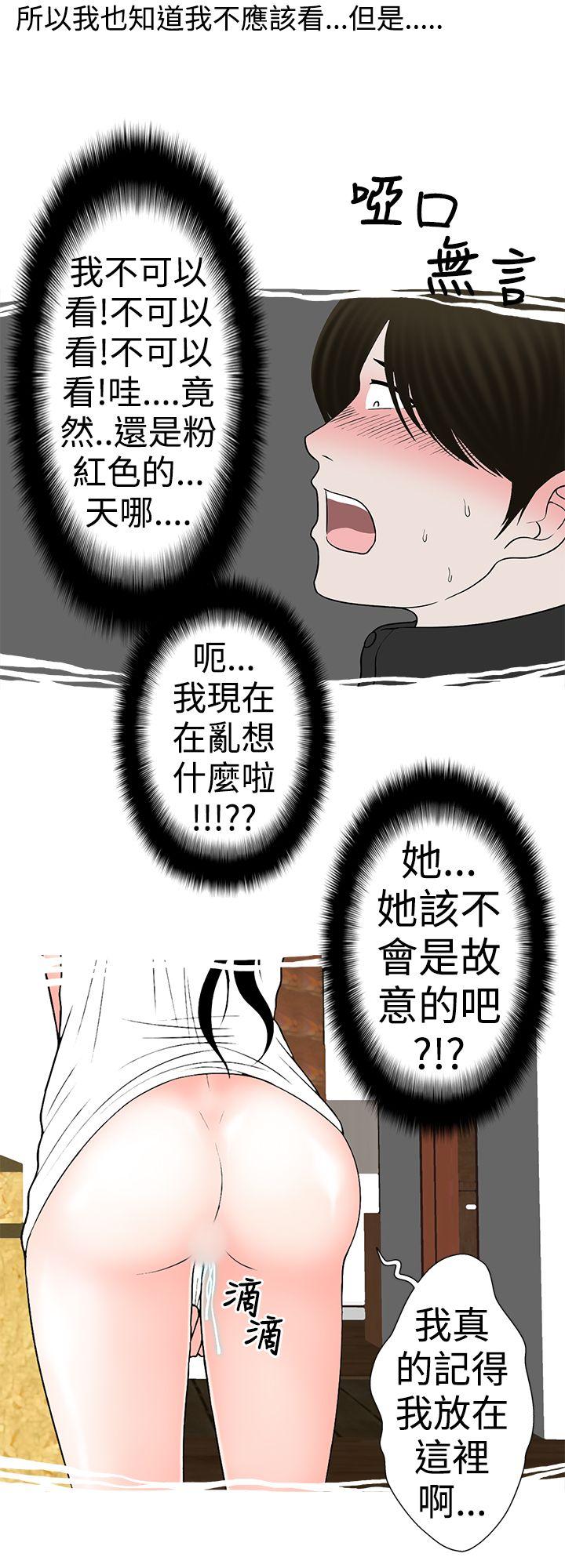 想入非非 與裸體新娘的玄關合體(下) 第6页