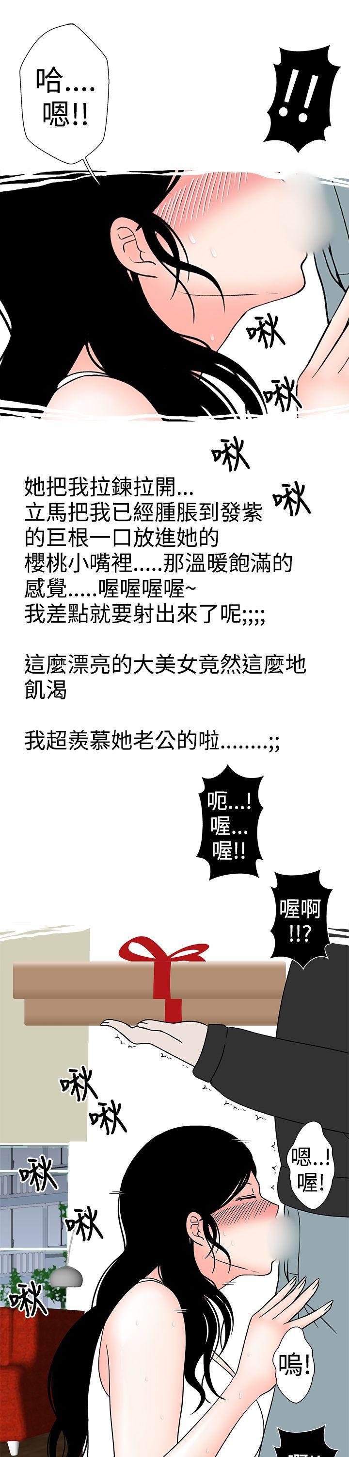 想入非非 與裸體新娘的玄關合體(下) 第11页