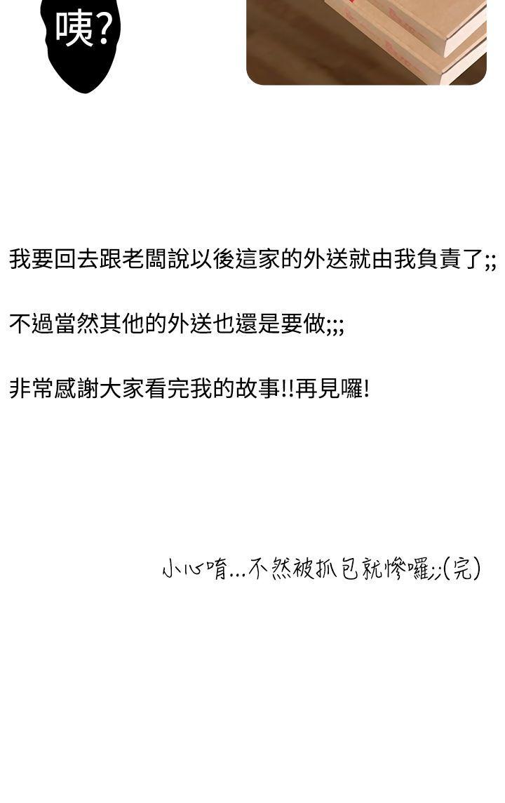 想入非非 與裸體新娘的玄關合體(下) 第18页