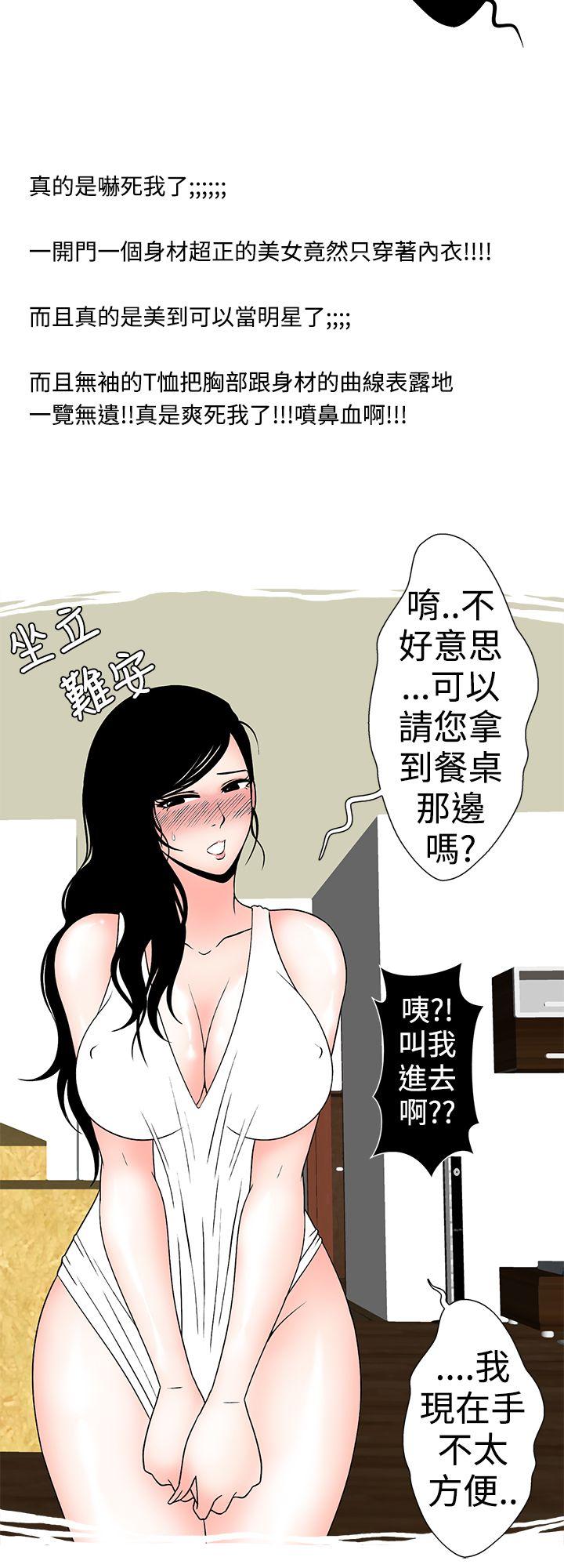 想入非非 與裸體新娘的玄關合體(下) 第2页