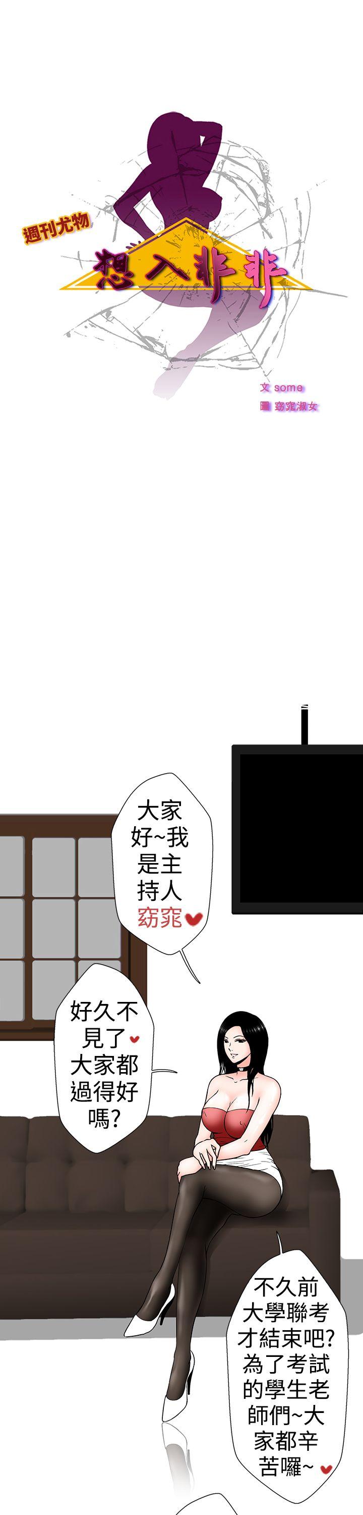 想入非非 好友的女友(上) 第1页