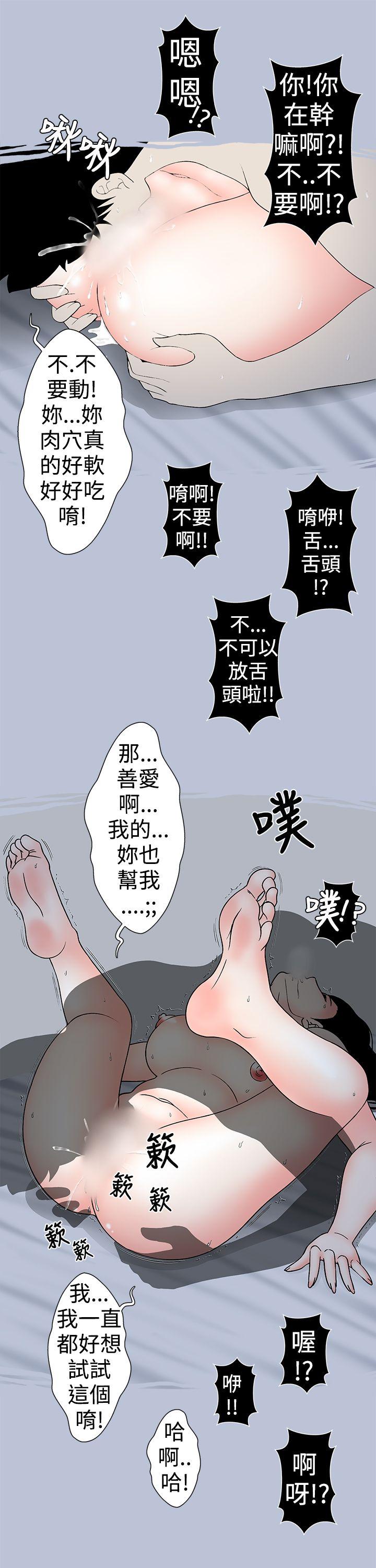 想入非非 好友的女友(上) 第7页