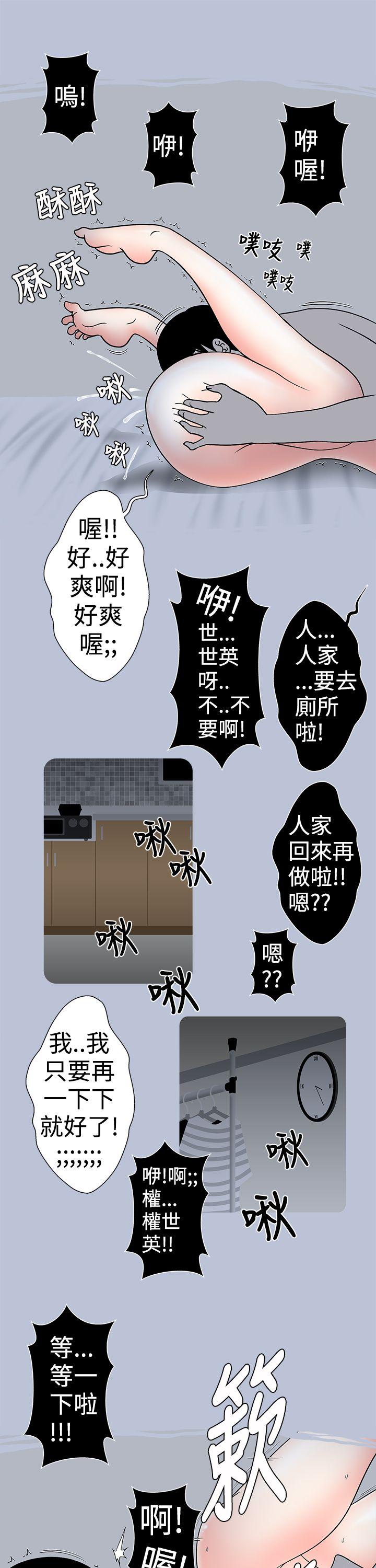 想入非非 好友的女友(上) 第9页