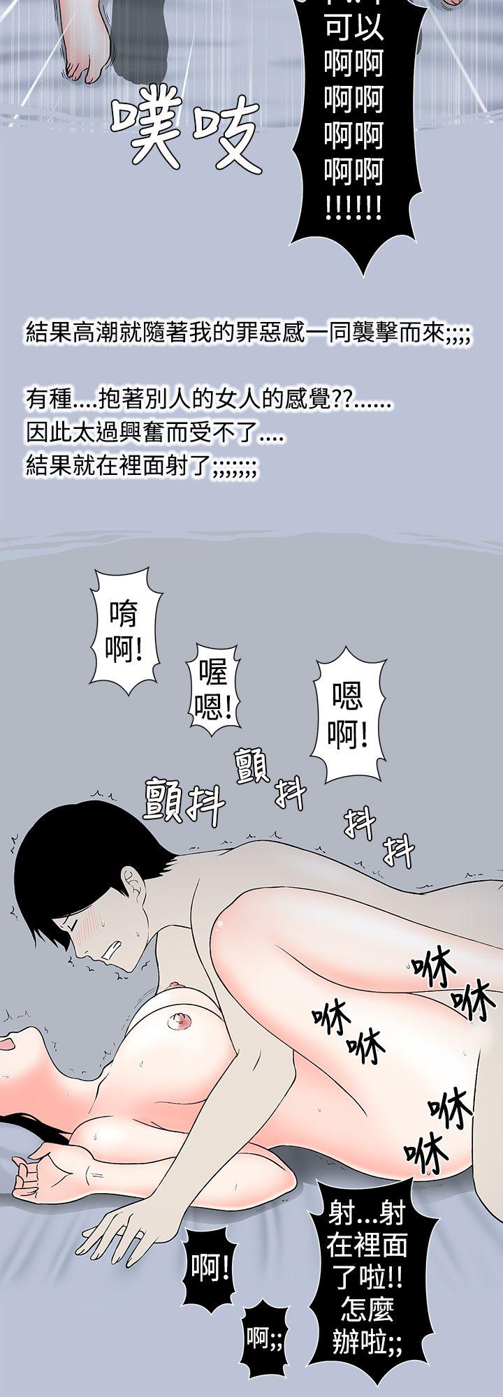 想入非非 好友的女友(上) 第14页