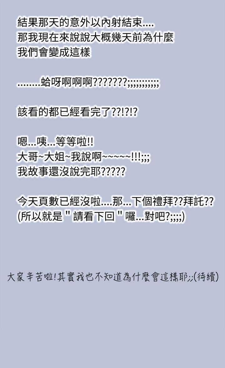 想入非非 好友的女友(上) 第15页