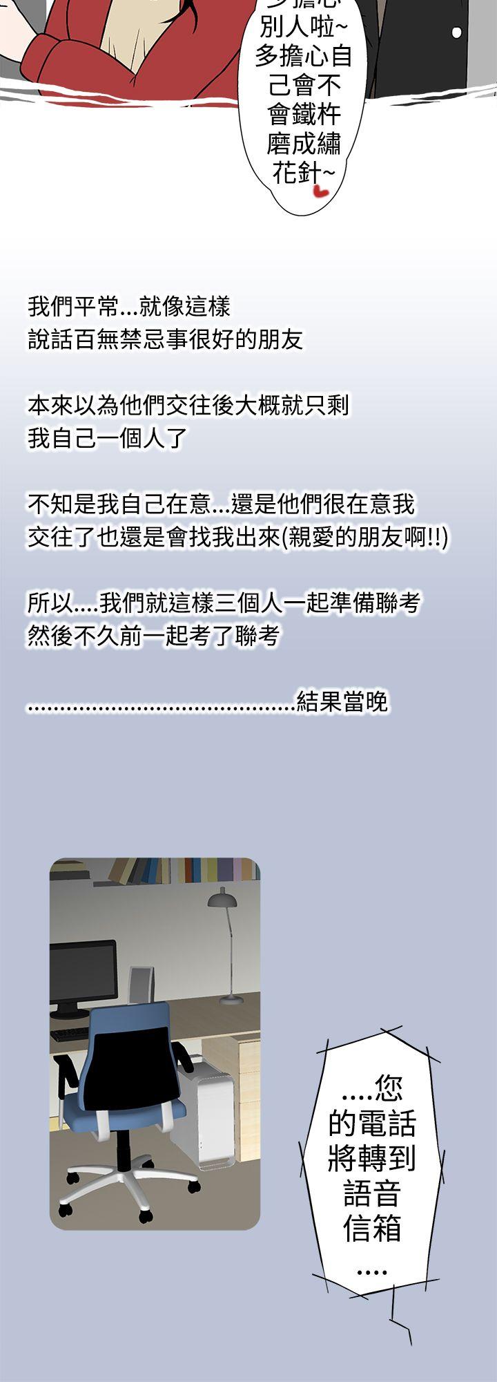 想入非非 好友的女友(下) 第6页