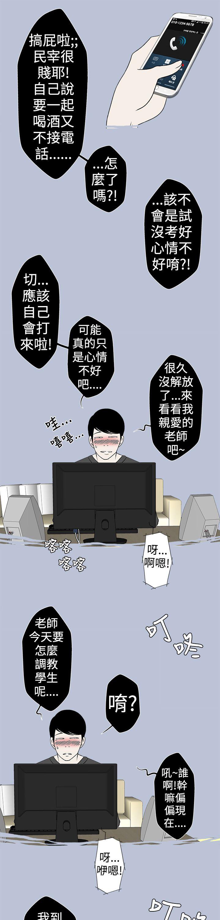 想入非非 好友的女友(下) 第7页