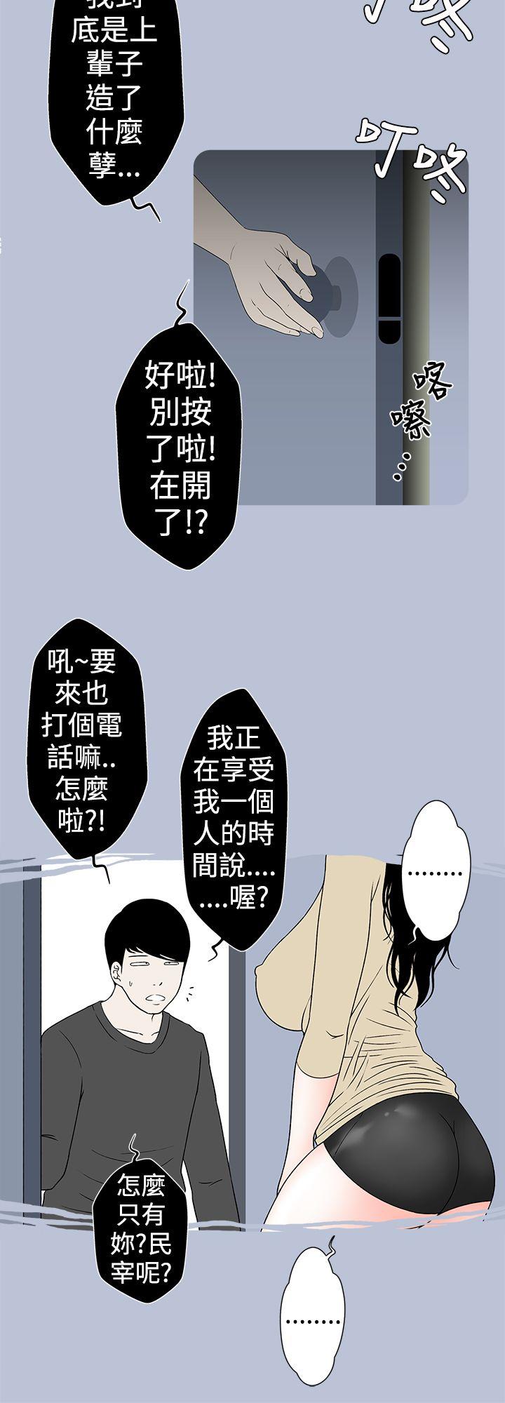 想入非非 好友的女友(下) 第8页