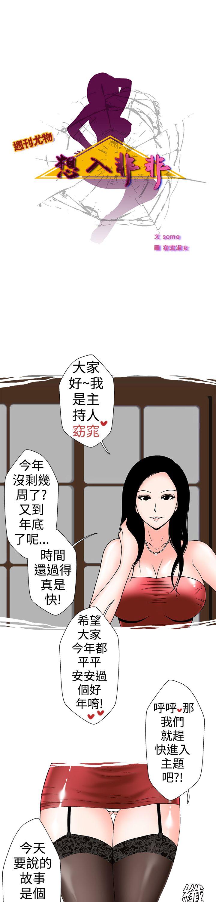想入非非 妳好~黃毛丫頭 第1页