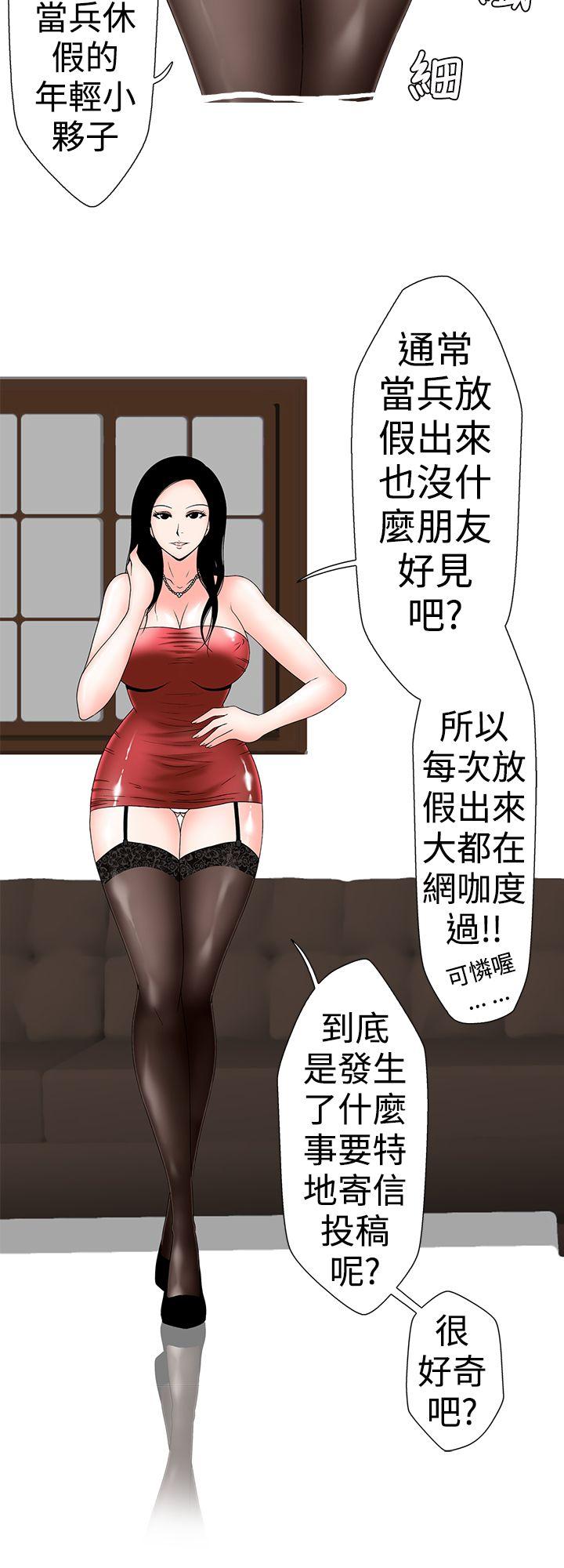 想入非非 妳好~黃毛丫頭 第2页