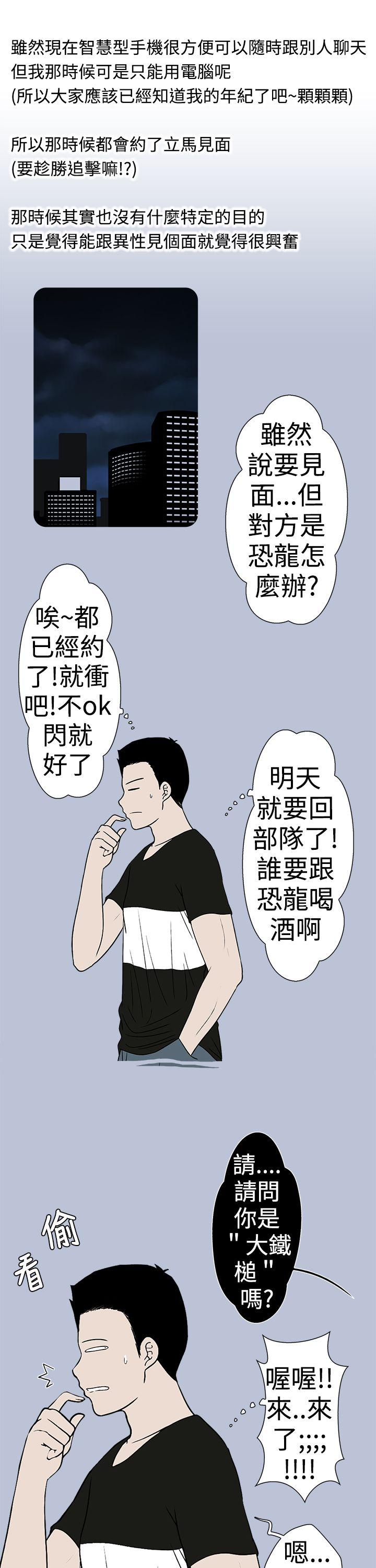 想入非非 妳好~黃毛丫頭 第7页