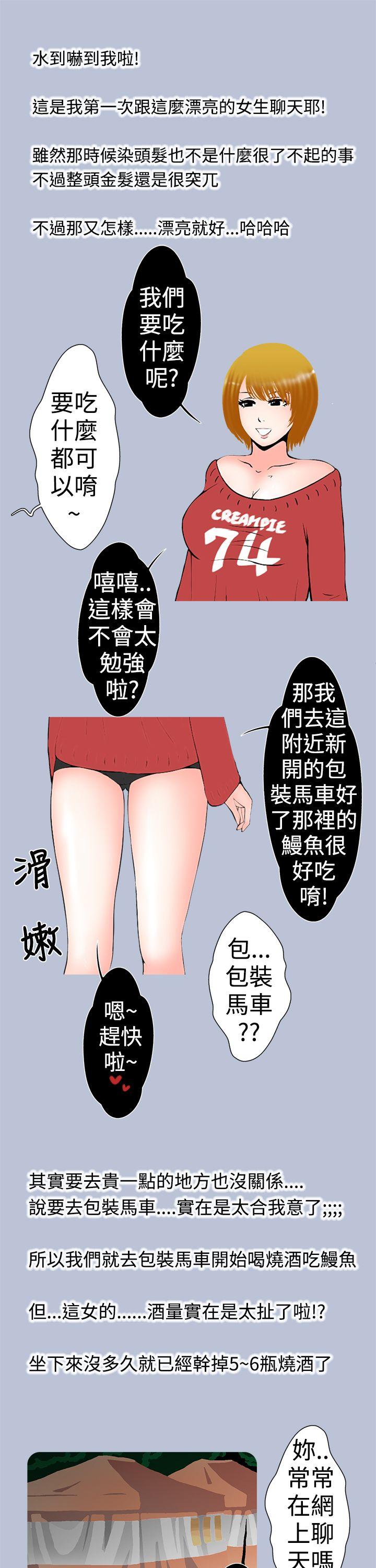 想入非非 妳好~黃毛丫頭 第9页