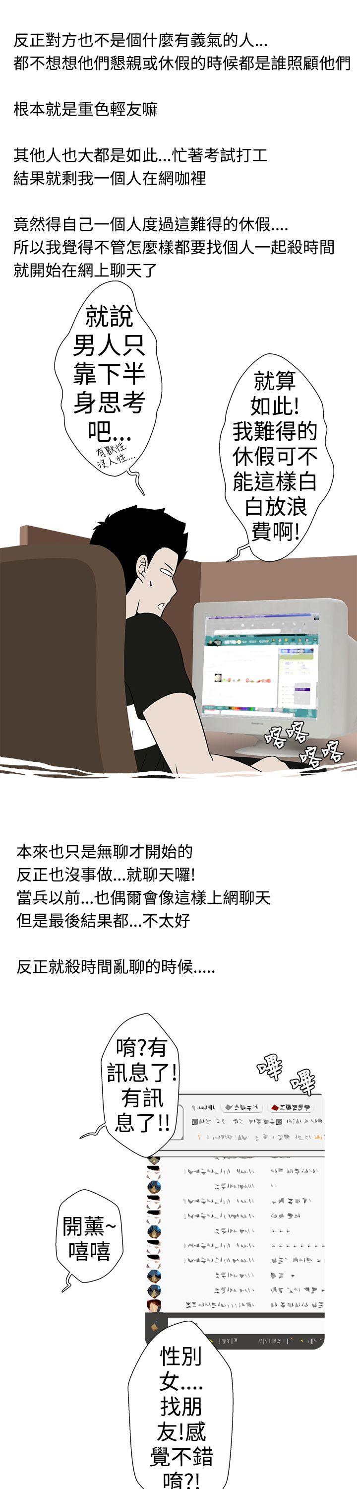 想入非非 妳好~黃毛丫頭 第5页