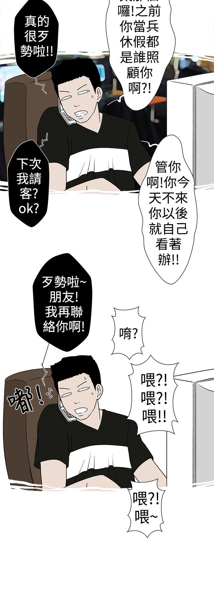 想入非非 妳好~黃毛丫頭 第4页