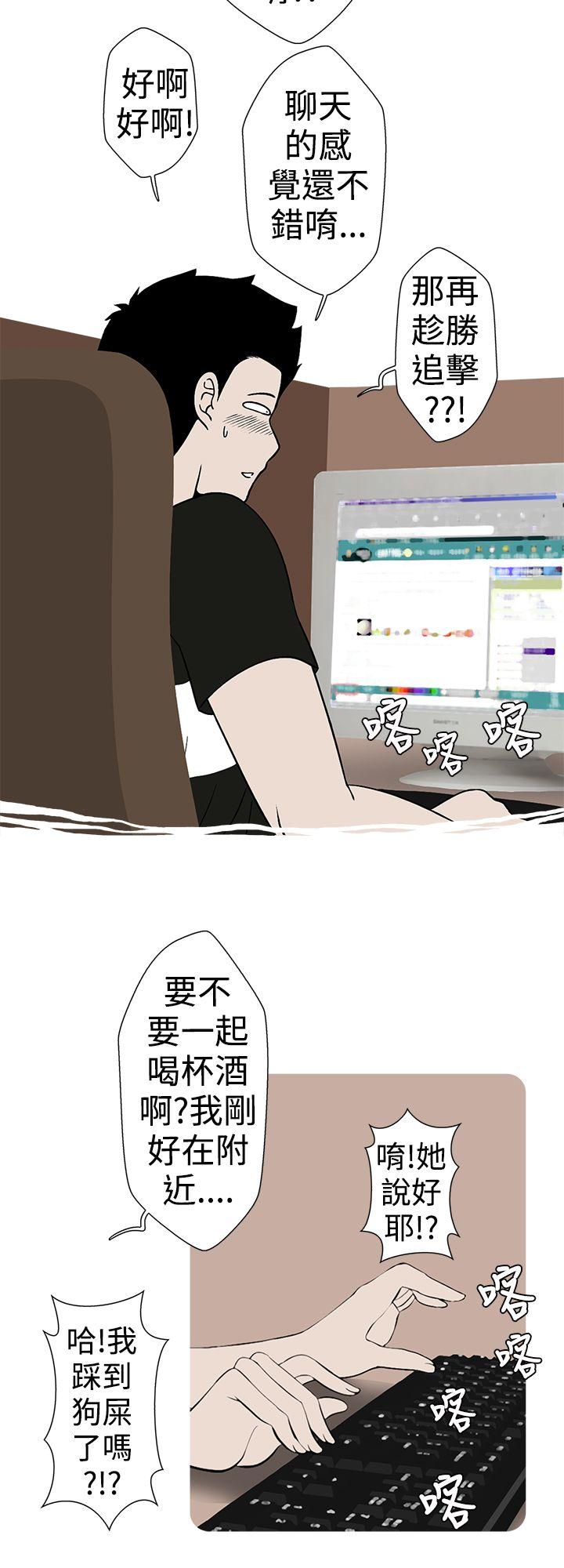 想入非非 妳好~黃毛丫頭 第6页