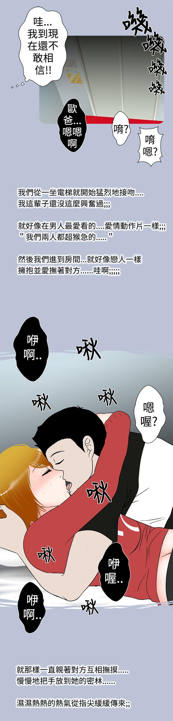 想入非非 妳好~黃毛丫頭 第11页