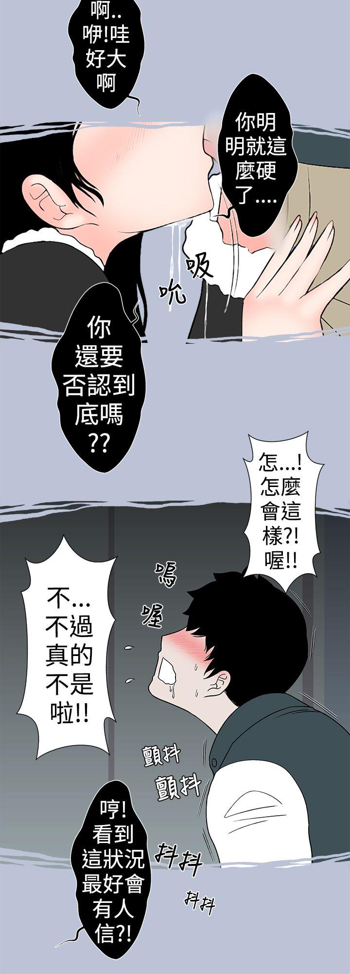 想入非非 電梯裡的聖誕節(上) 第4页