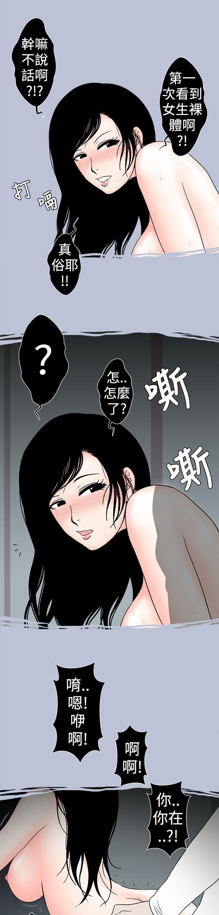 想入非非 電梯裡的聖誕節(上) 第11页
