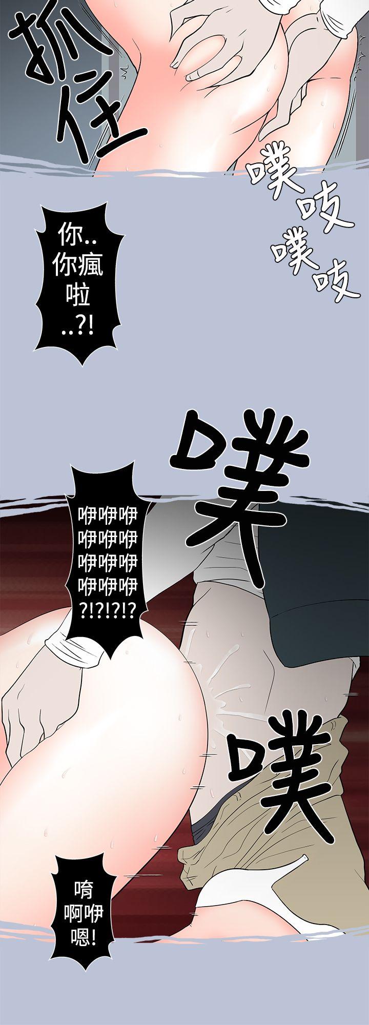 想入非非 電梯裡的聖誕節(上) 第12页