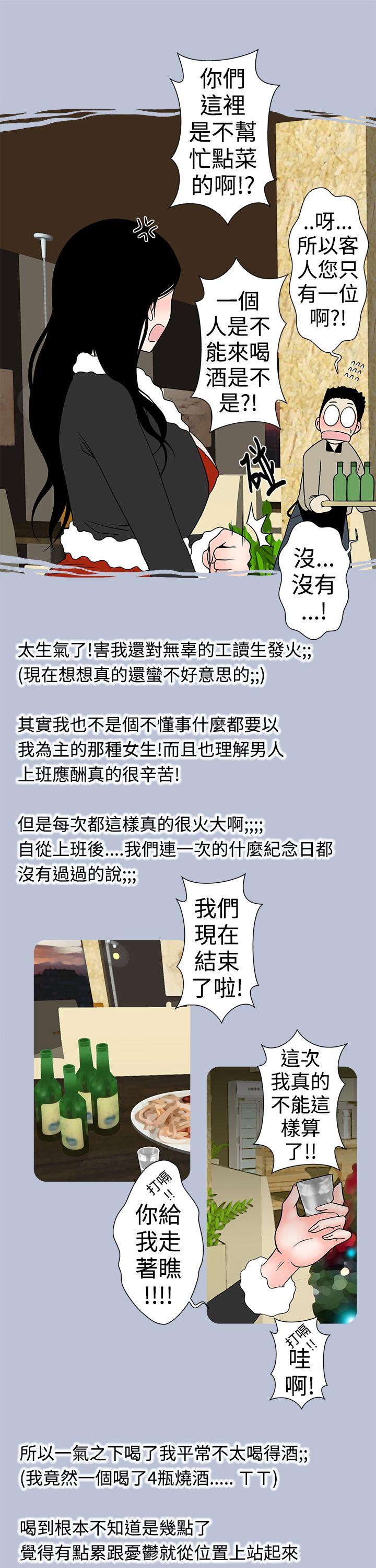 想入非非 電梯裡的聖誕節(下) 第3页