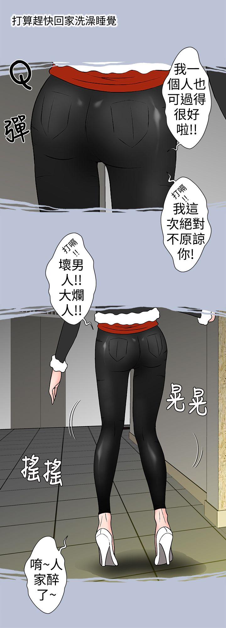 想入非非 電梯裡的聖誕節(下) 第4页